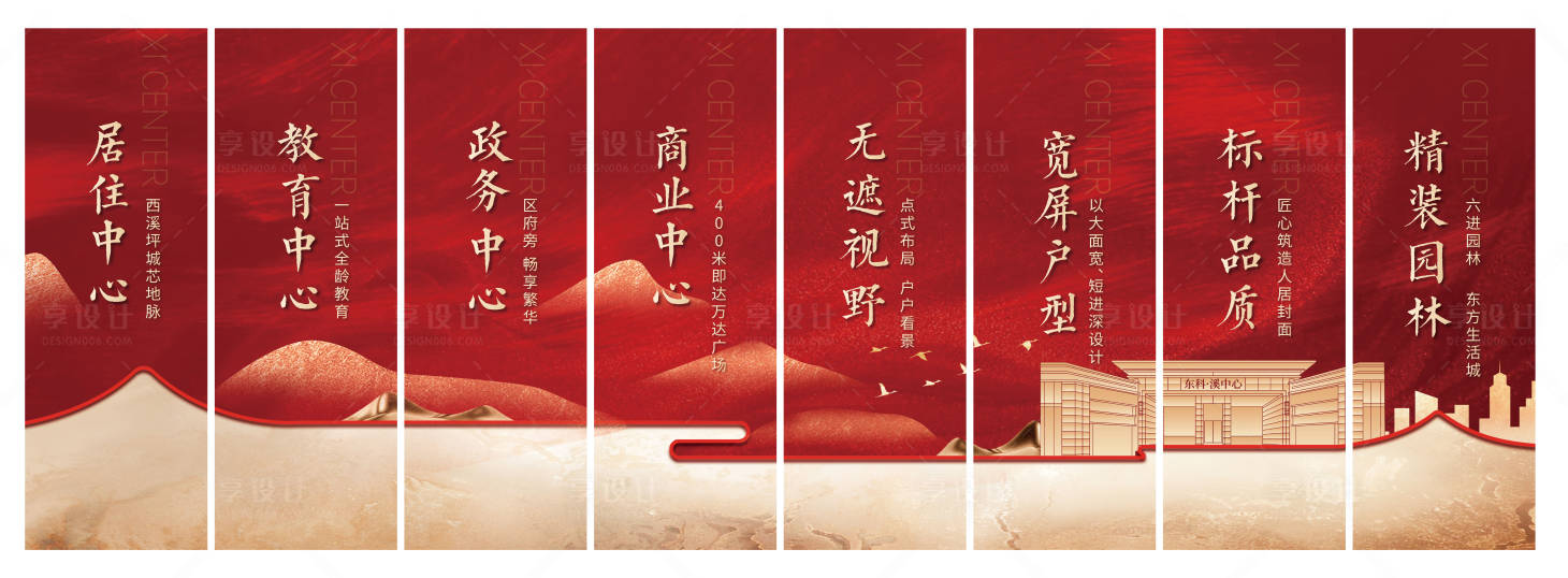 源文件下載【享設(shè)計】搜索編號：41590020112617068【新中式創(chuàng)意祥云門頭城市繁華山水吊旗】