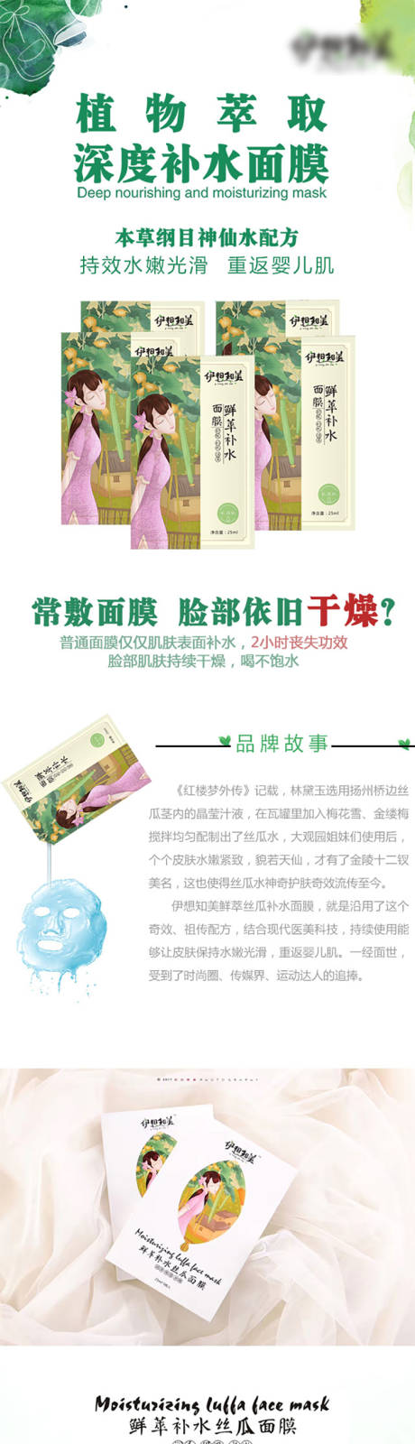 源文件下载【享设计】搜索编号：85390020382152429【电商美容长图】