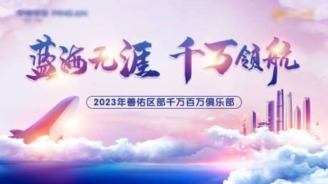 源文件下载【蓝海无涯主画面】编号：27310020223993695