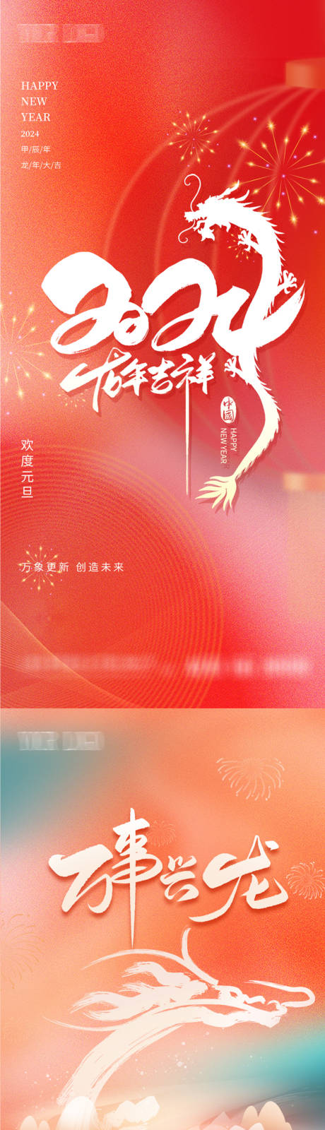 喜庆元旦新年海报PSD广告设计素材海报模板免费下载-享设计
