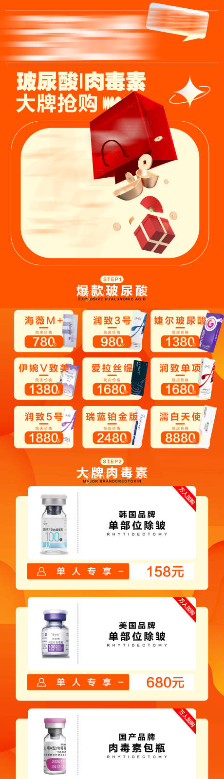源文件下載【享設計】搜索編號：27310020465907363【周年慶活動電商首頁】
