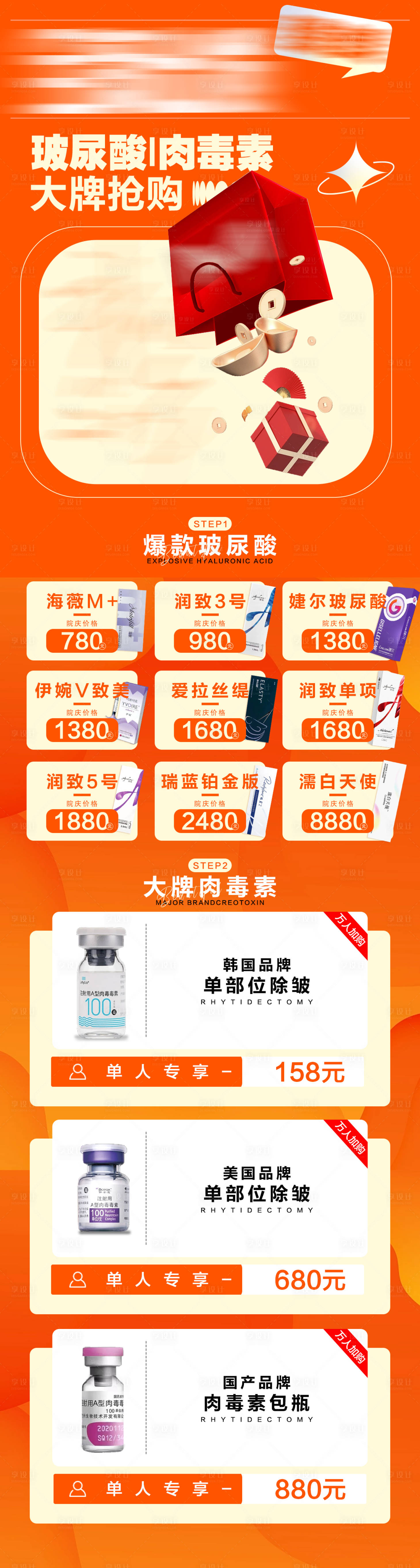 源文件下載【享設(shè)計】搜索編號：27310020465907363【周年慶活動電商首頁】