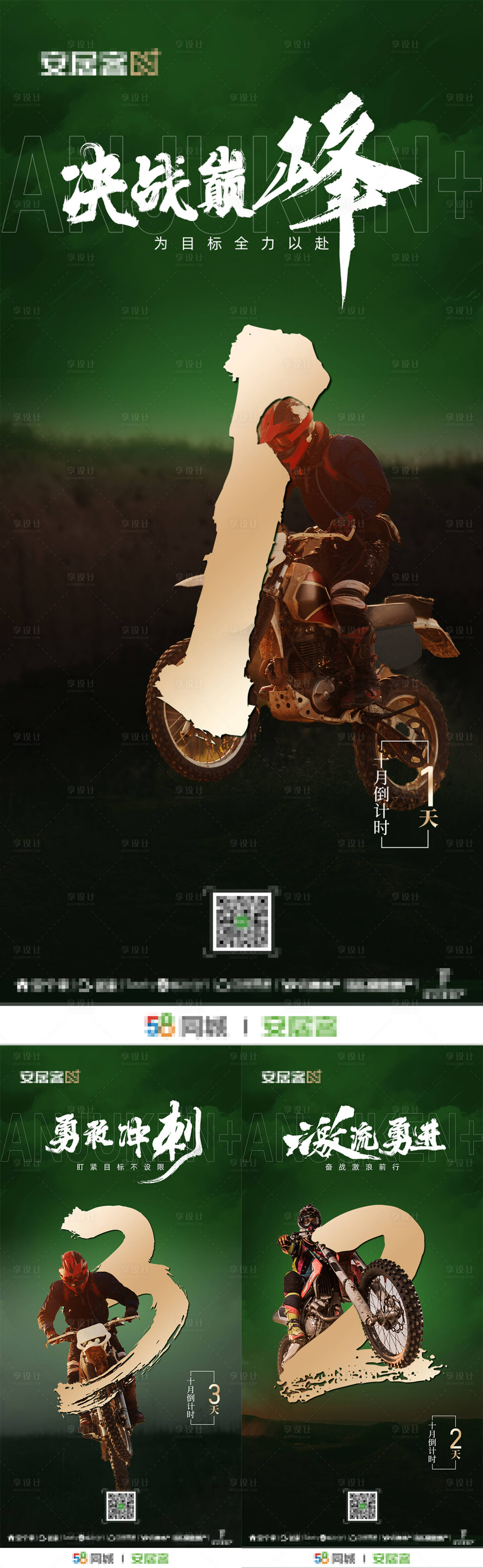 源文件下載【享設(shè)計(jì)】搜索編號(hào)：51470020496088859【沖刺倒計(jì)時(shí)】
