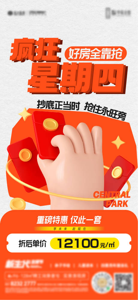 源文件下載【特價房單圖】編號：59240020622281799