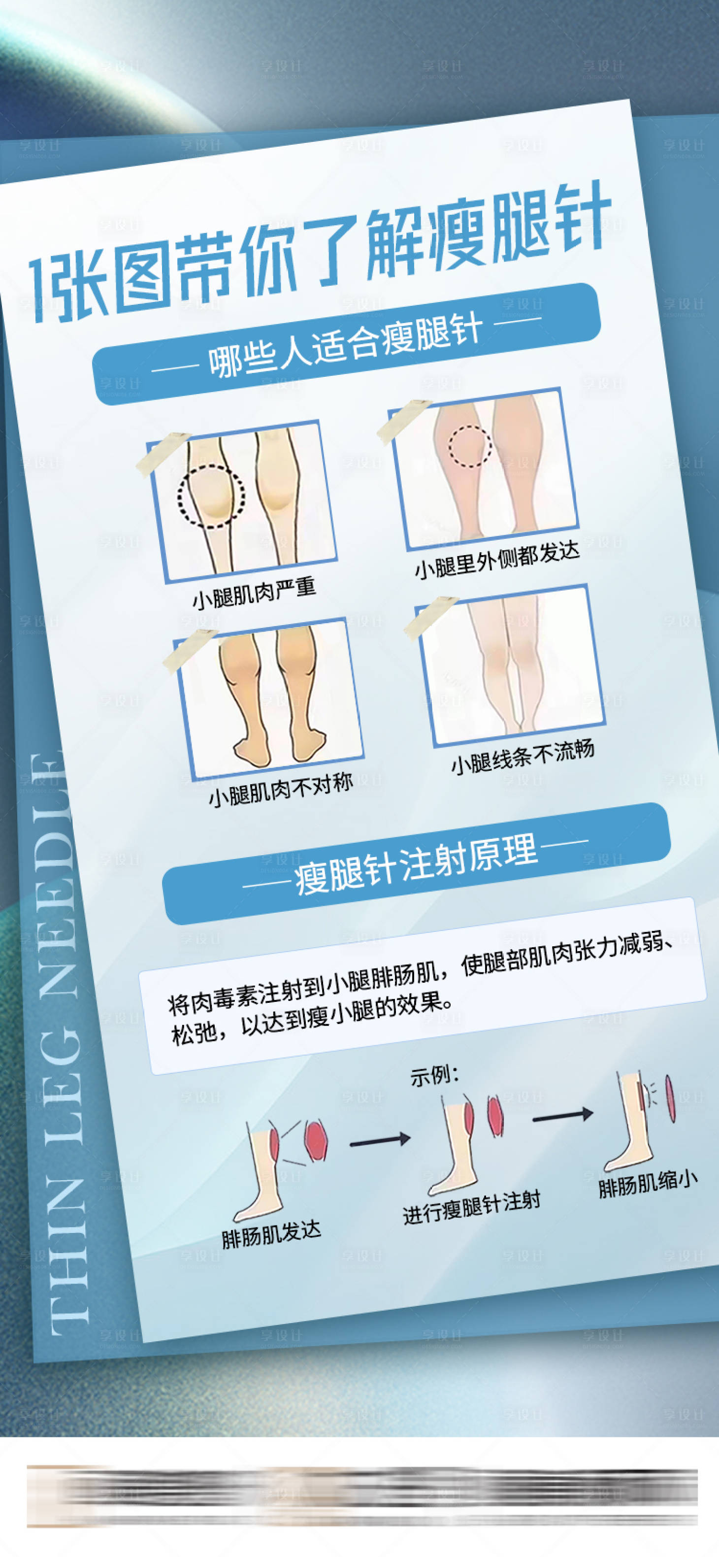 源文件下載【享設計】搜索編號：82270020253215308【醫美活動海報】