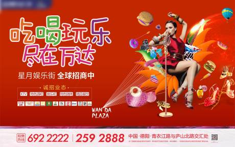 源文件下载【地产商铺招商展板】编号：66300020546915398