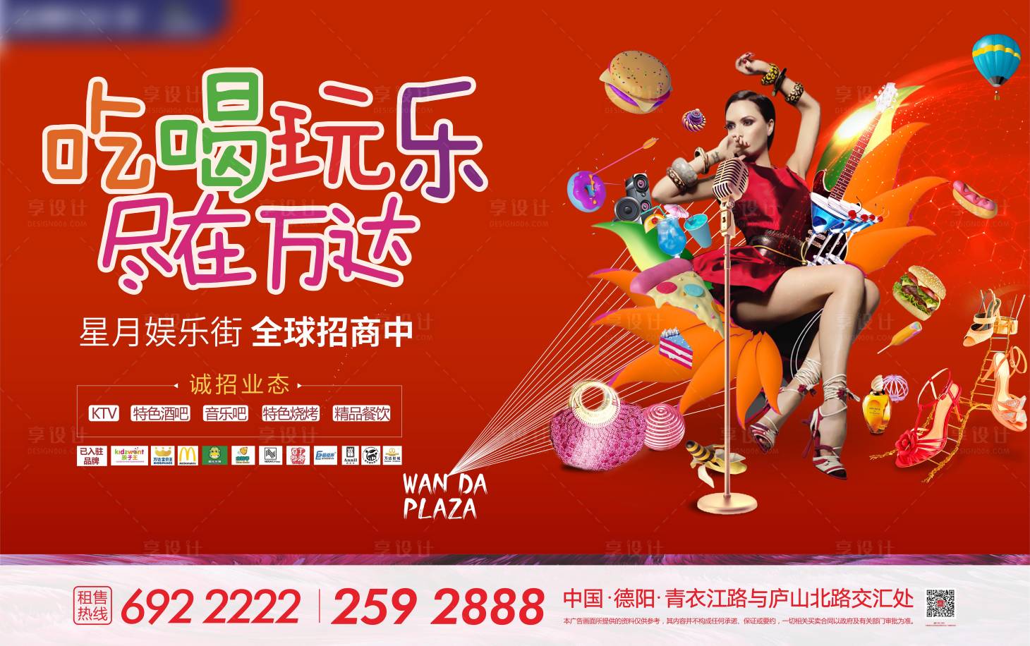 源文件下載【地產(chǎn)商鋪招商展板】編號：66300020546915398