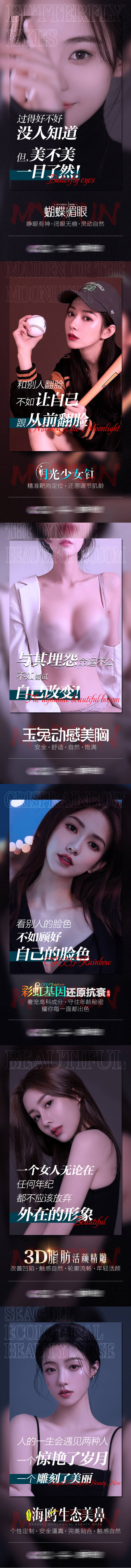 源文件下载【医美促销海报】编号：73990020326251153