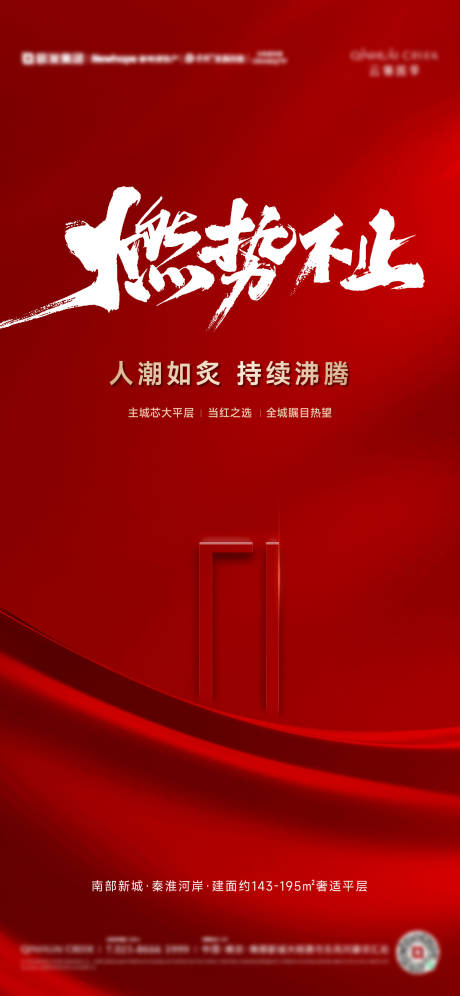源文件下载【热销海报】编号：69640020393217071