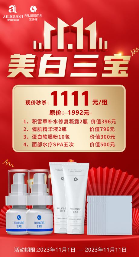 源文件下载【享设计】搜索编号：32870020136673844【终端消费者】