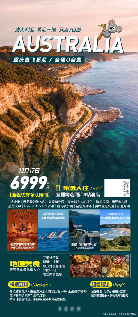 源文件下載【澳大利亞悉尼一地旅游】編號：70430020424033121