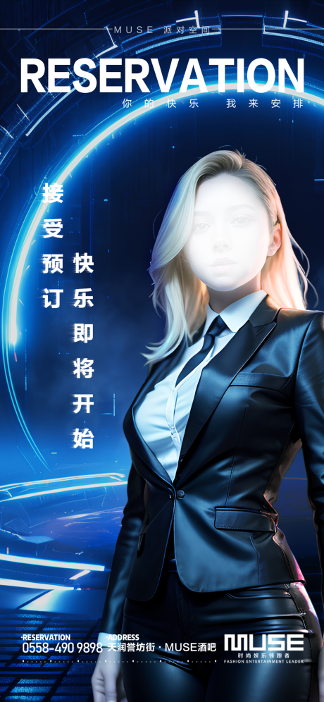 源文件下载【酒吧美女预订海报】编号：74520020517827426