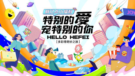 源文件下载【商业地产开业活动主视觉】编号：30970020318876525