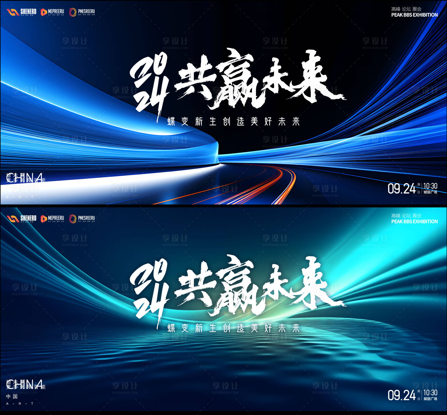 源文件下载【享设计】搜索编号：87490020680089525【会议展板】
