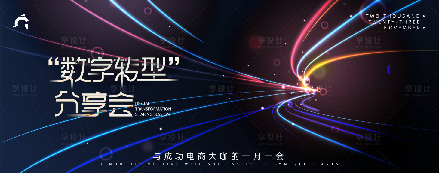 源文件下载【数字转型背景板】编号：68920020696293619