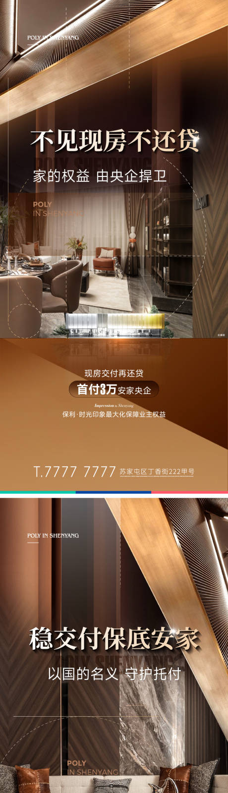 源文件下載【享設(shè)計(jì)】搜索編號(hào)：91380020454471173【地產(chǎn)戶型海報(bào)】