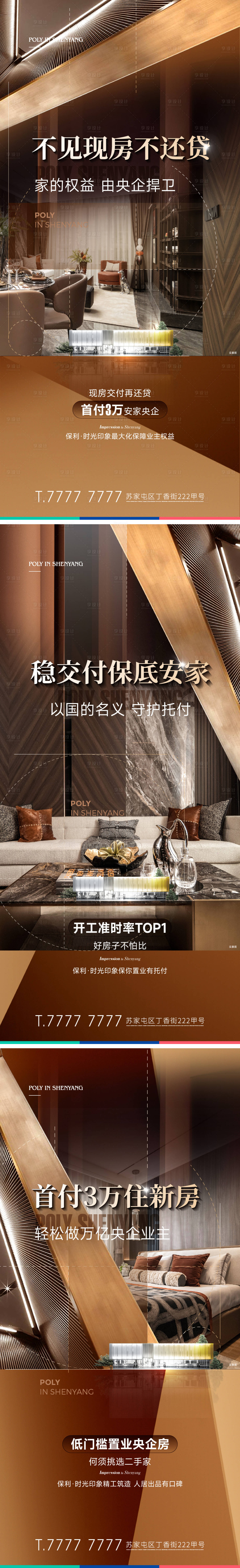 源文件下载【享设计】搜索编号：91380020454471173【地产户型海报】