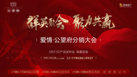源文件下載【分銷活動(dòng)展板】編號(hào)：21750020370201419