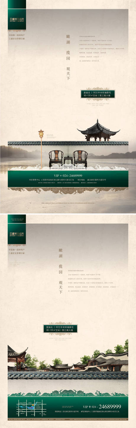 中式项目房地产广告-源文件【享设计】