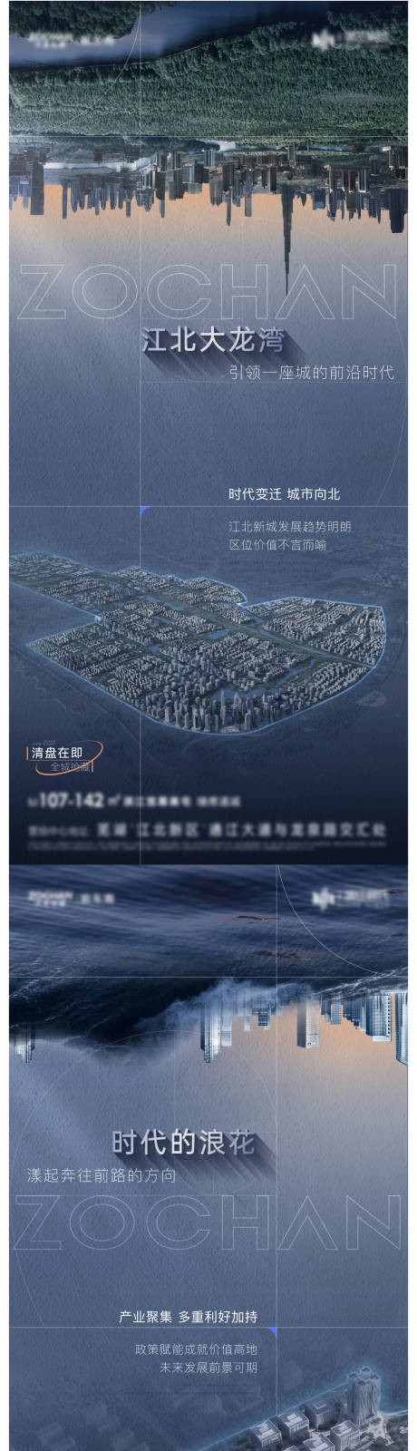 源文件下载【地产区位湖居系列海报】编号：46580020375753574