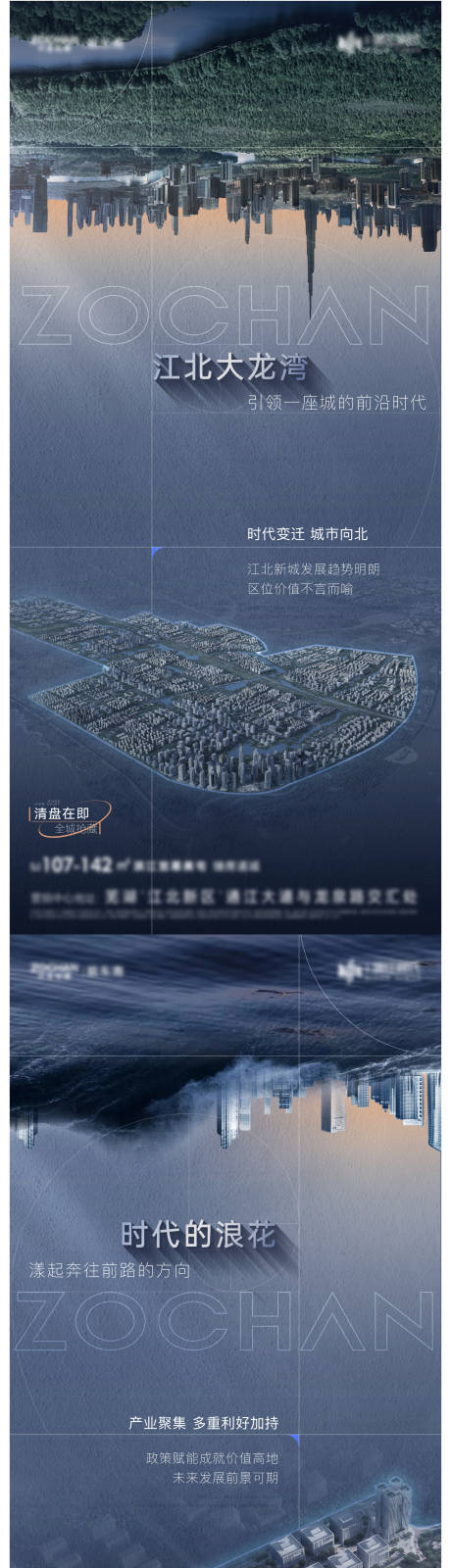 源文件下载【地产区位湖居系列海报】编号：20231113201205832