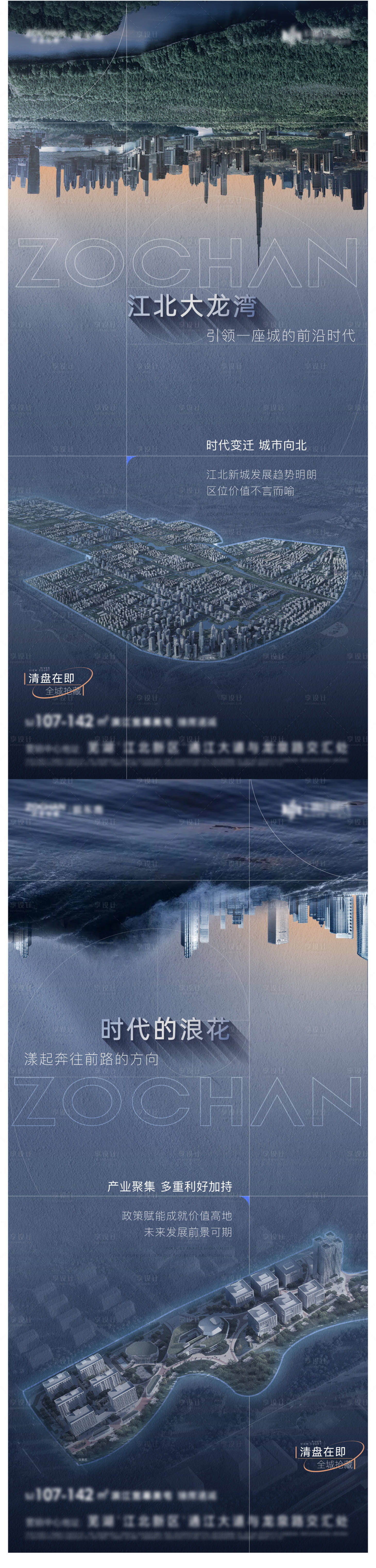 源文件下载【地产区位湖居系列海报】编号：46580020375753574