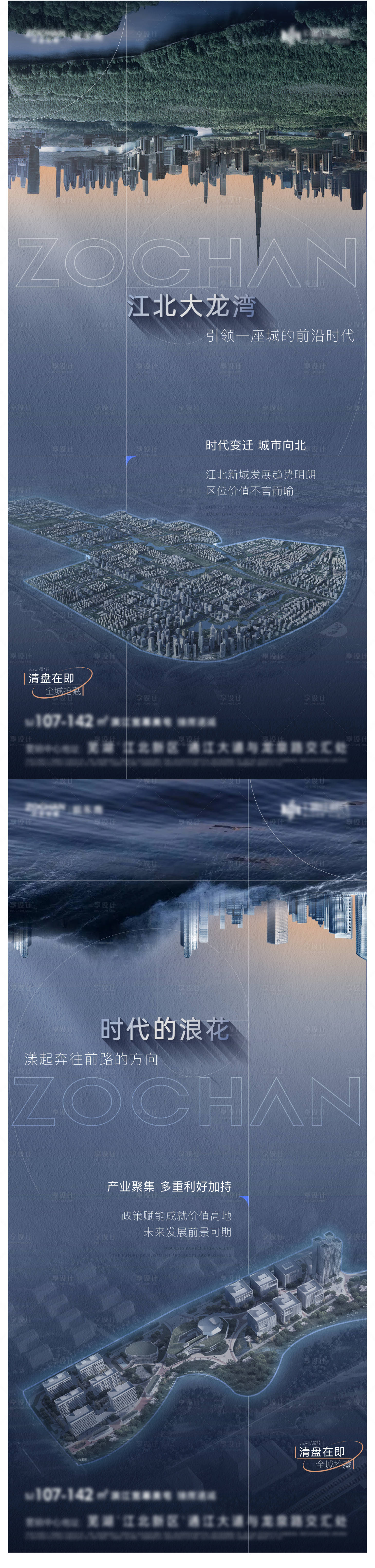地产区位湖居系列海报-源文件【享设计】
