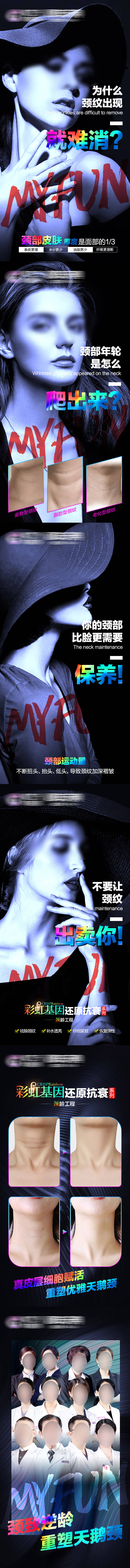 源文件下载【享设计】搜索编号：49330020233219079【医美产品宣传海报】