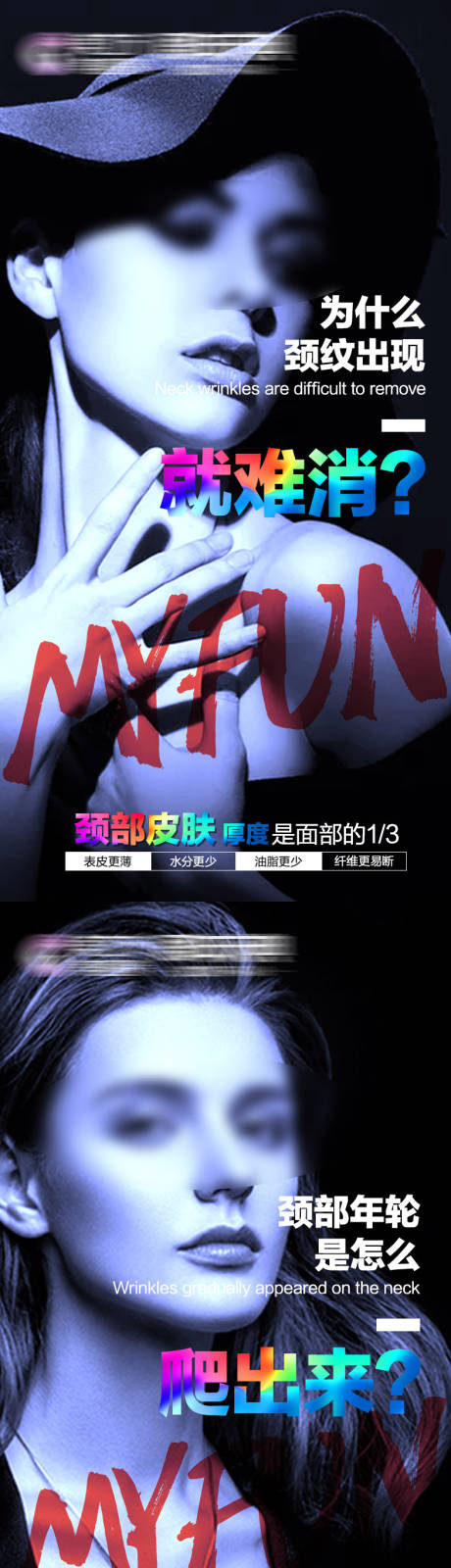源文件下載【享設計】搜索編號：49330020233219079【醫美產品宣傳海報】