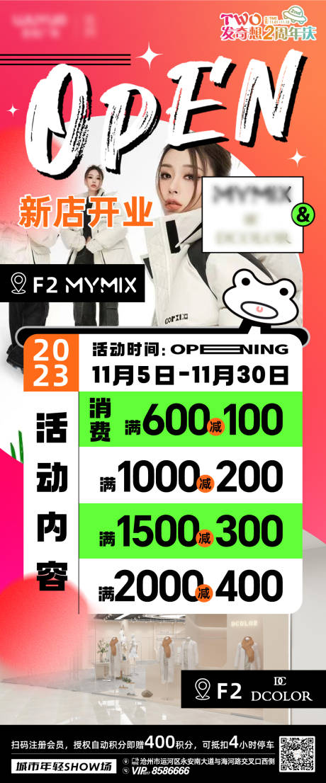源文件下载【新店开业海报】编号：55800020480701215