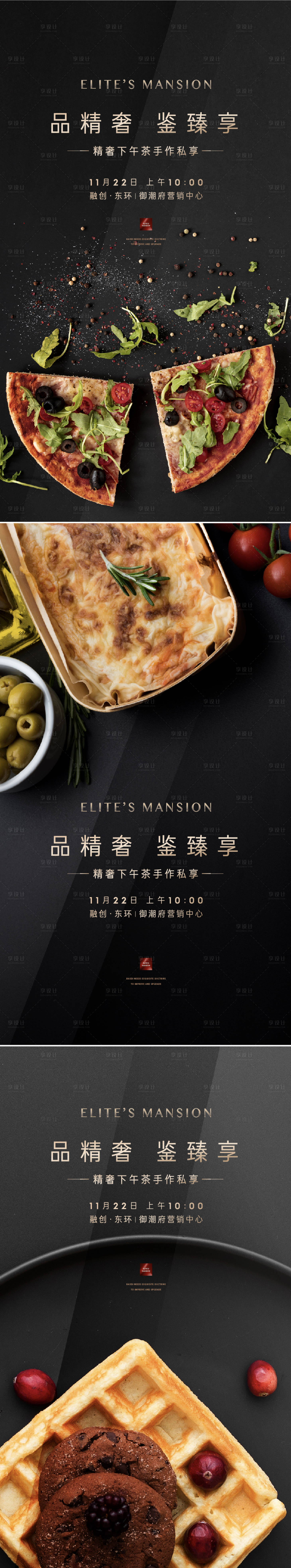 源文件下載【享設計】搜索編號：19180020510098657【烘焙甜品美食海報】