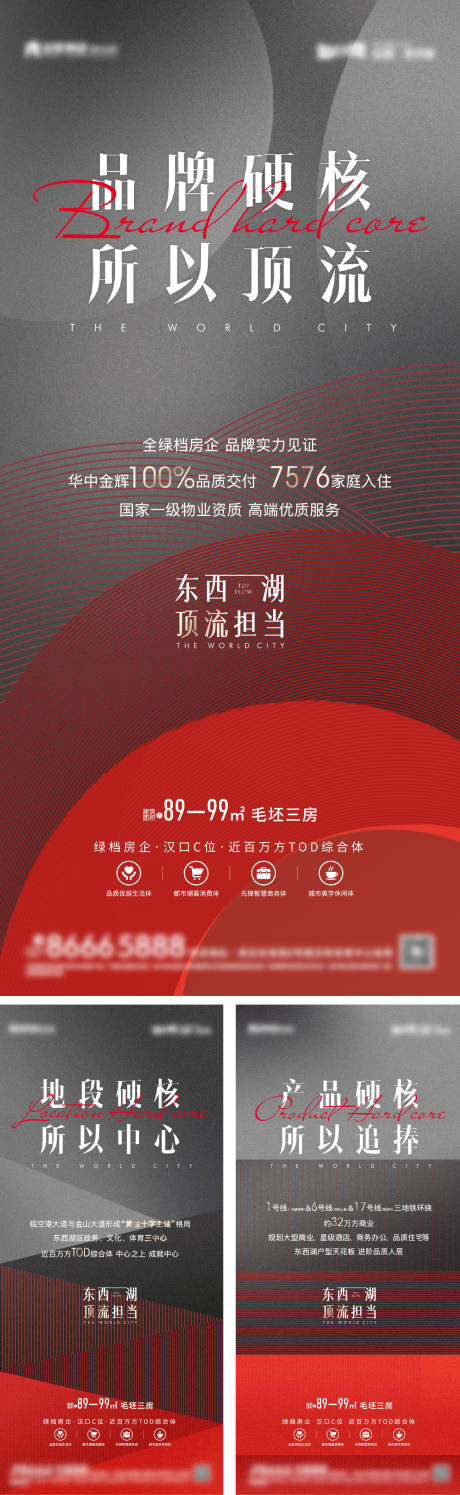 源文件下载【热销海报系列稿】编号：57290020473752354