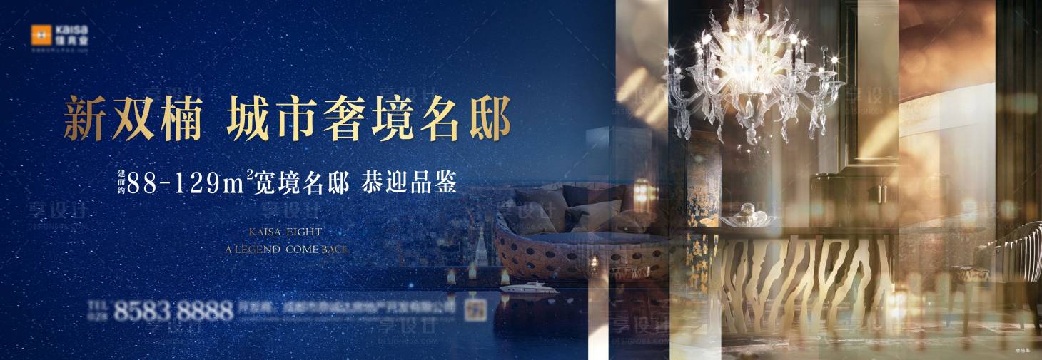 源文件下载【地产价值点海报展板】编号：88810020643784053