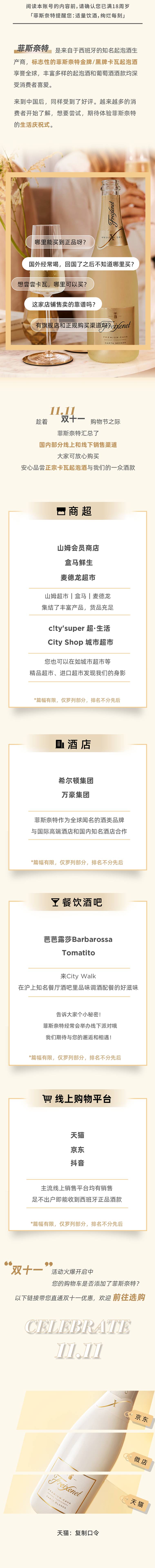 源文件下載【享設計】搜索編號：55590020264873286【雙十一狂歡長圖】