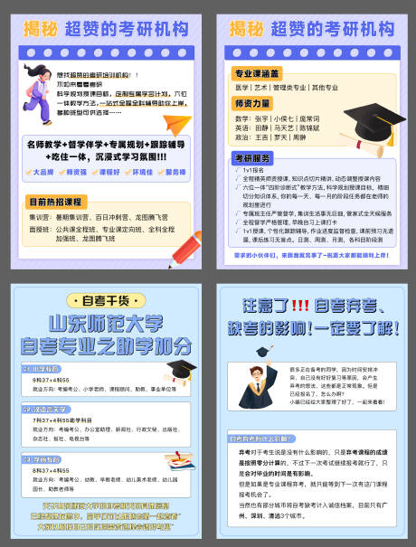 源文件下载【小红书教育封面图】编号：40600020228361955