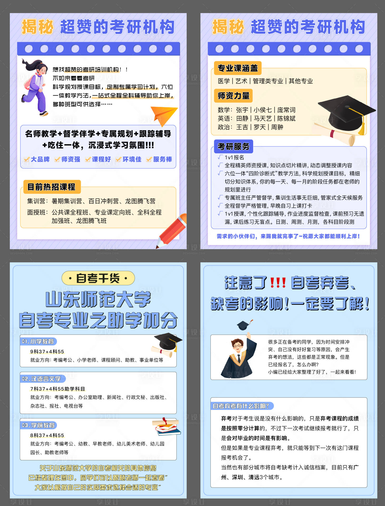 源文件下载【享设计】搜索编号：40600020228361955【小红书教育封面图】