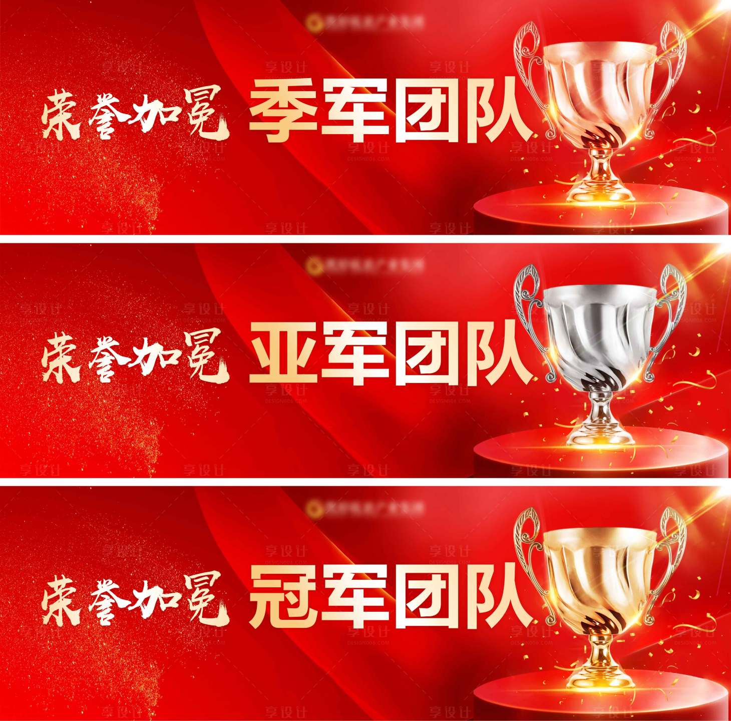 源文件下载【团队冠亚军大屏画面】编号：74280020626415249