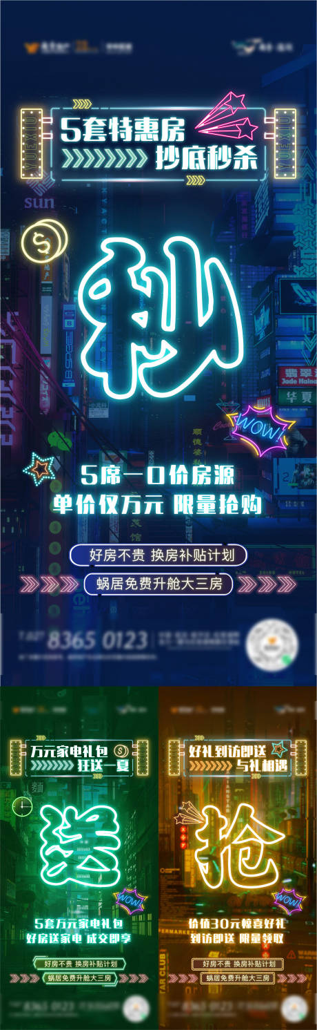 源文件下载【双十二刷屏海报】编号：20231130102828581