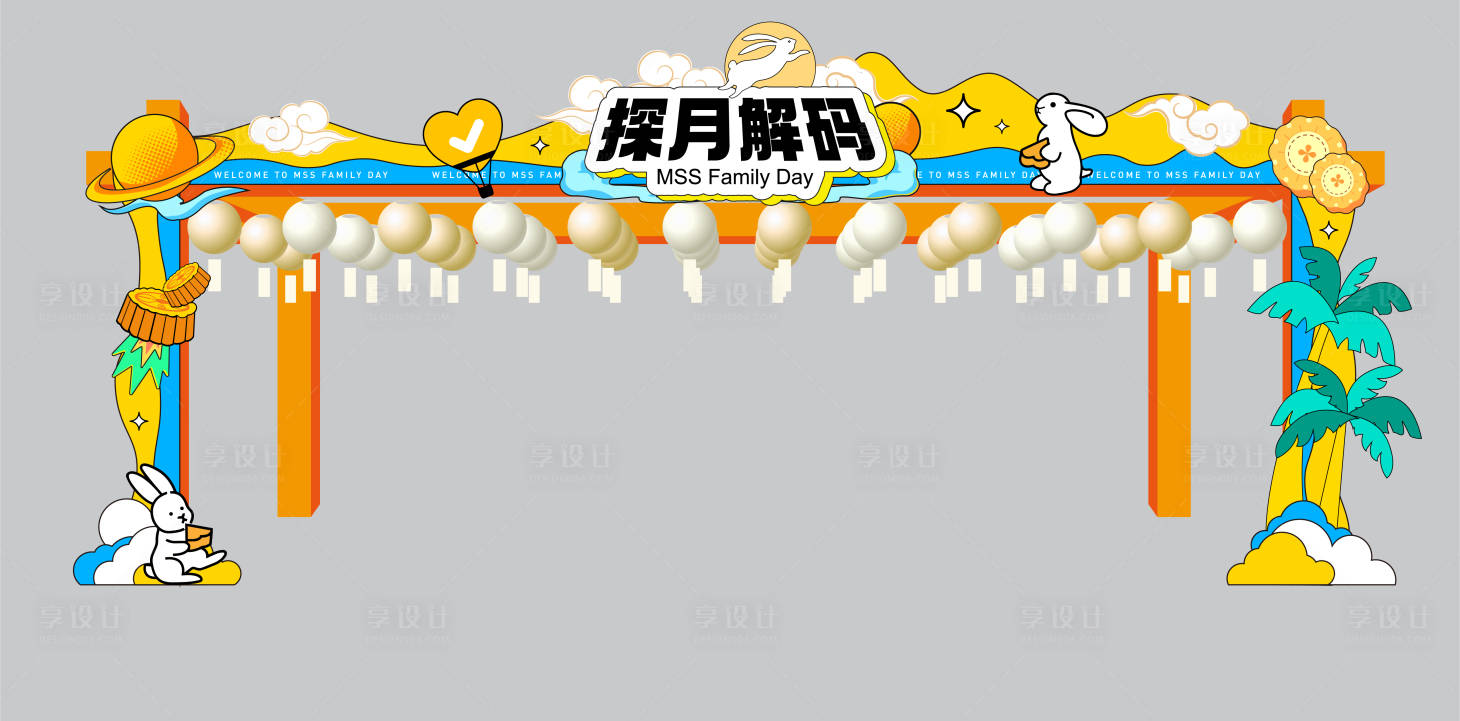 源文件下载【中秋猜灯谜美陈】编号：33180020144472720