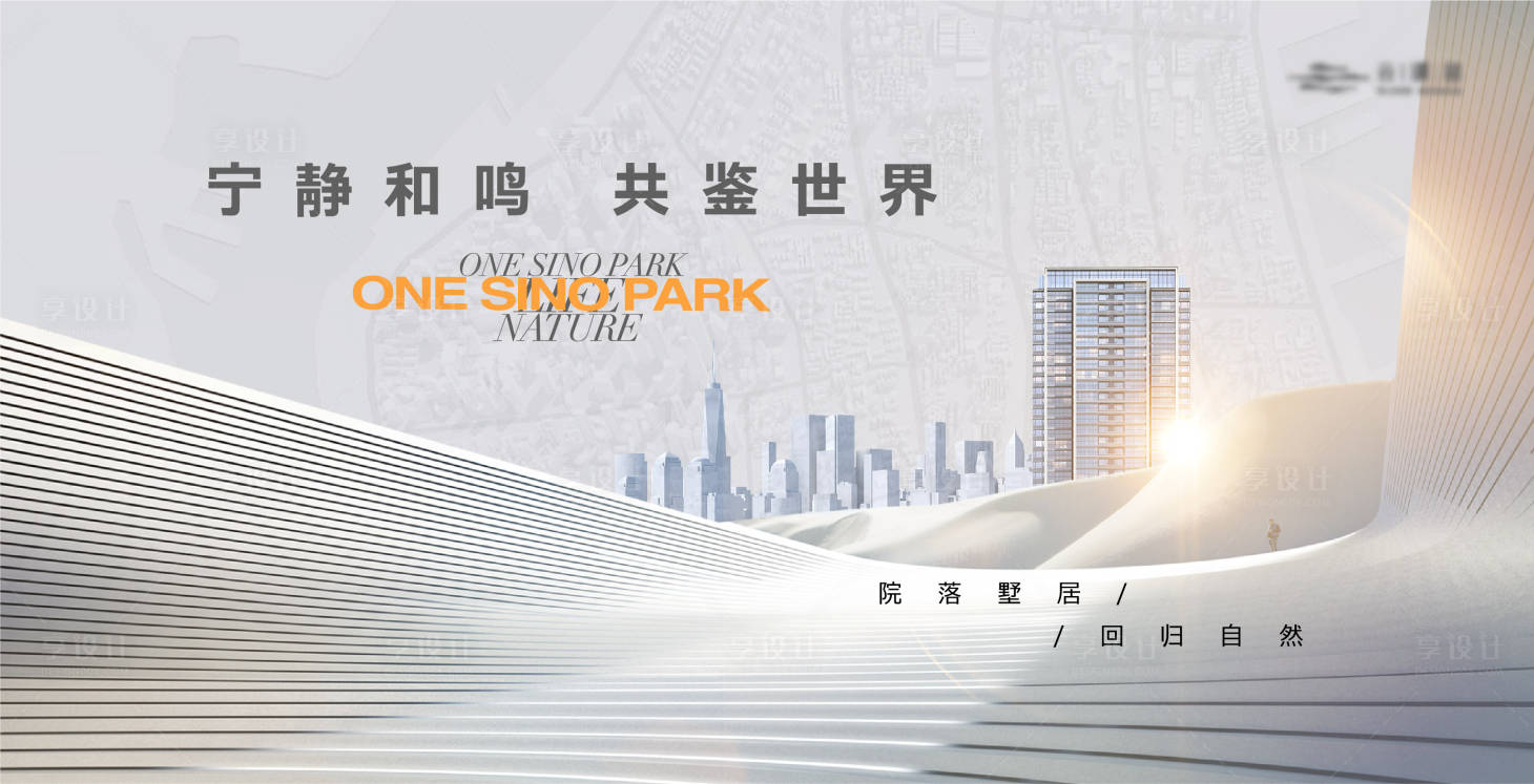 源文件下载【享设计】搜索编号：64720020407372489【高端简约城市建筑主画面】