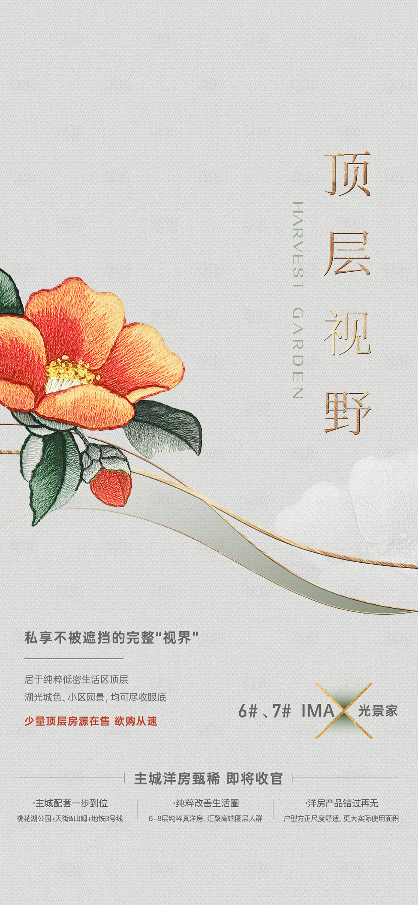 源文件下载【价值点海报】编号：41170020682568571