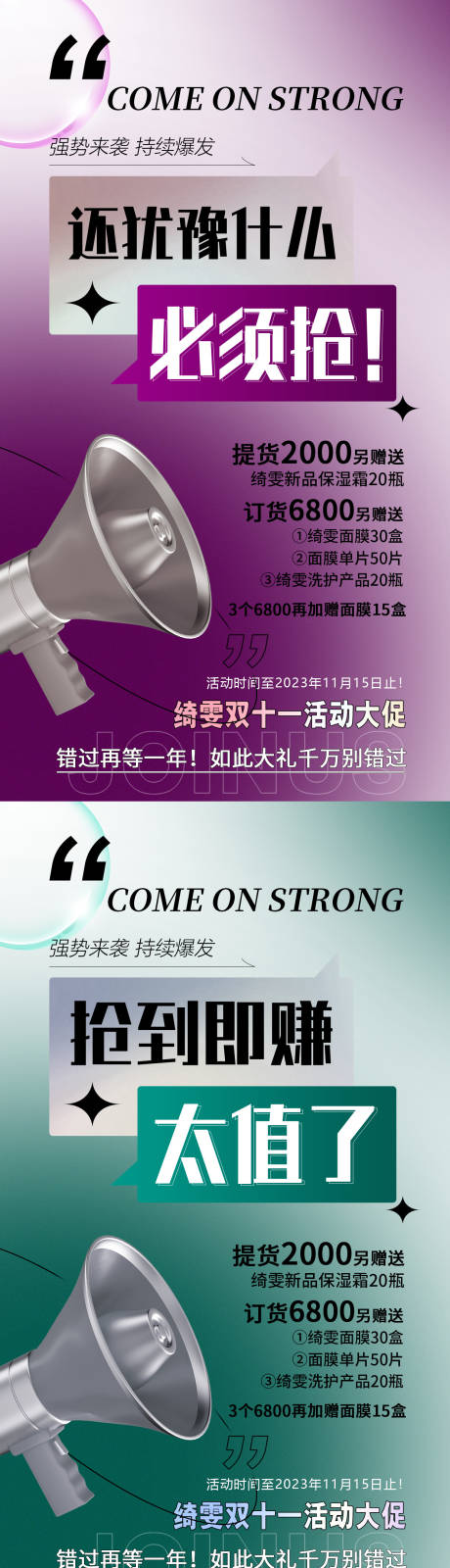 源文件下载【双十一活动海报  】编号：60200020360653551