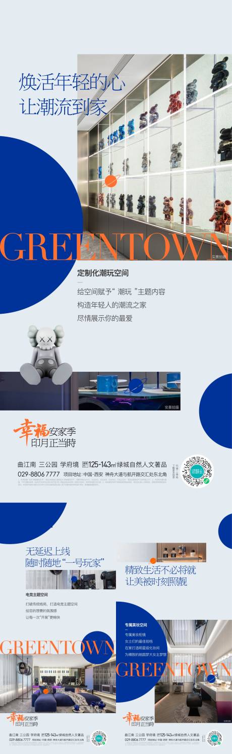 源文件下载【地产样板间价值系列】编号：73030020288024363