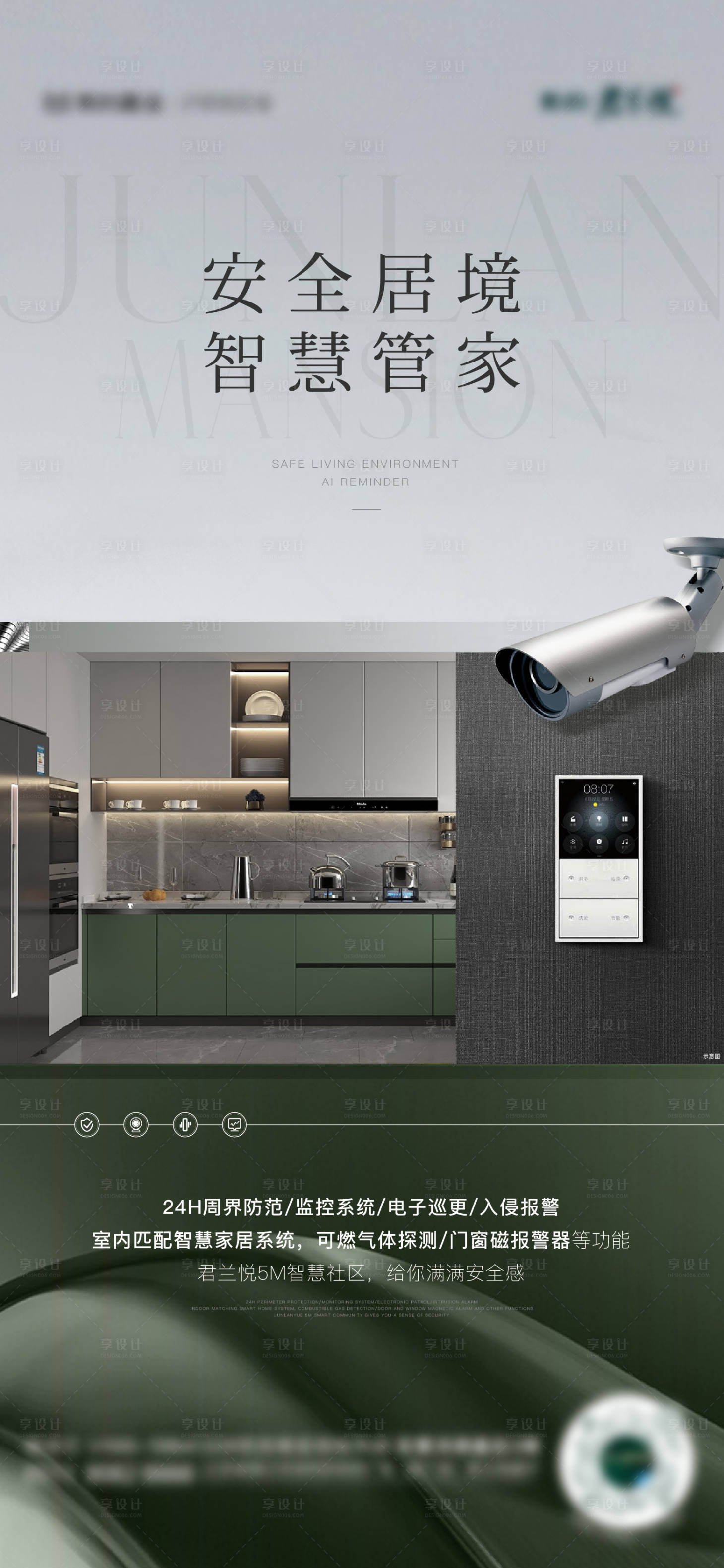 源文件下载【享设计】搜索编号：86560020558286383【智慧价值点】