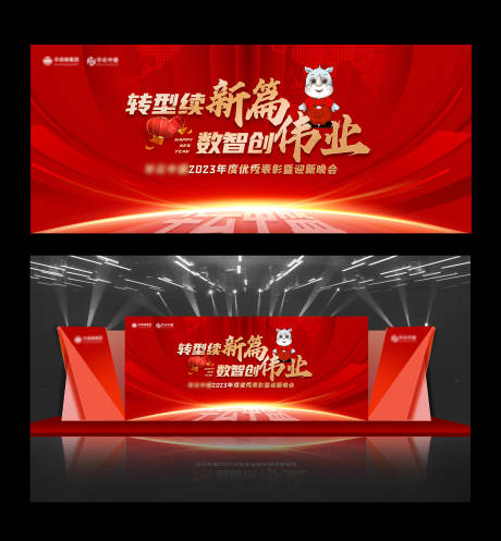 源文件下载【表彰背景】编号：90220020617351532