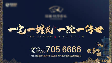 源文件下载【享设计】搜索编号：56180020553448645【地产中式海报】