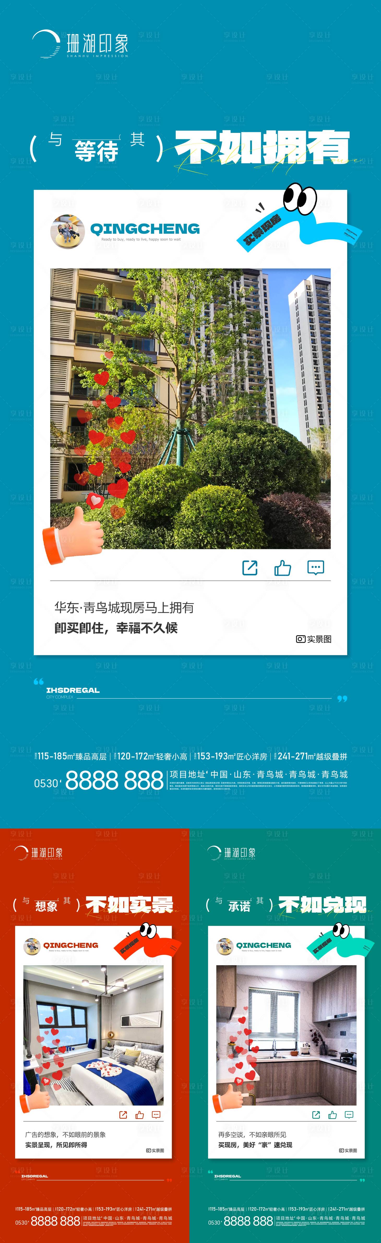 源文件下载【价值点海报】编号：38440020627077123
