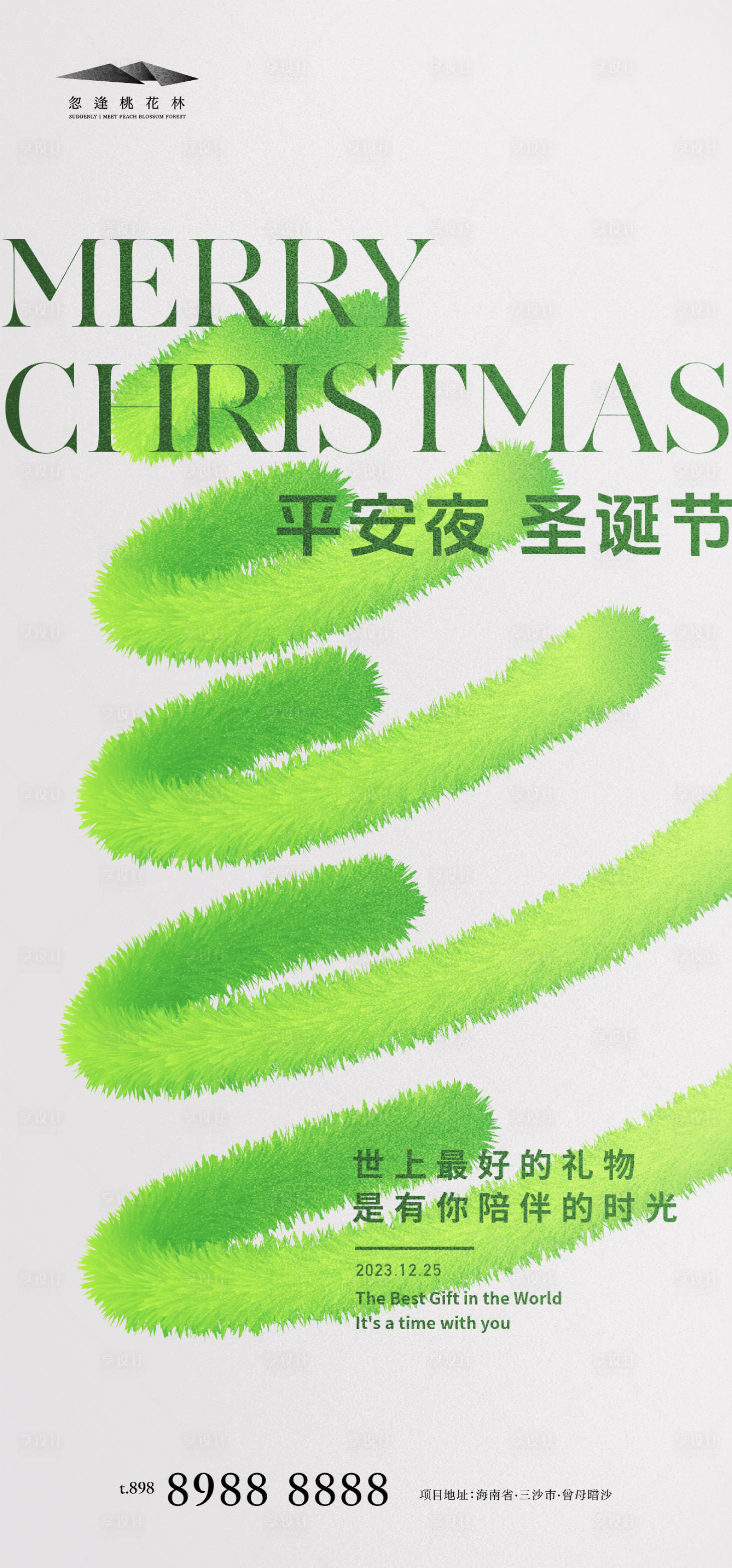 源文件下载【圣诞节平安夜简约海报】编号：74570020415891330