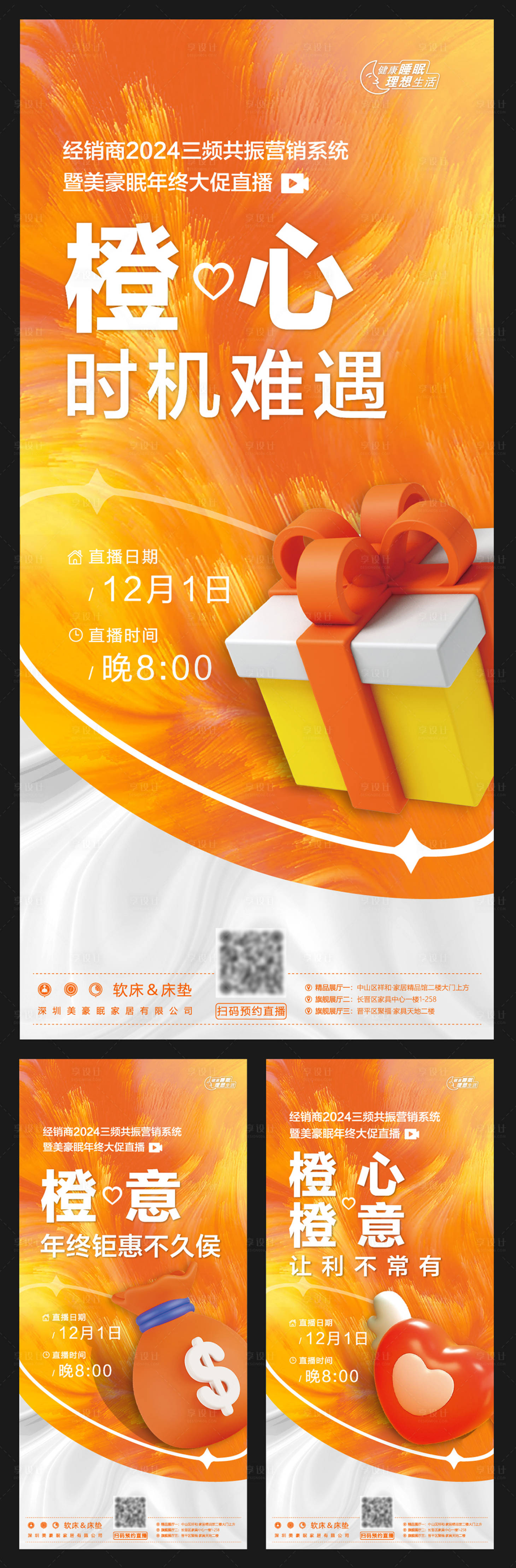 源文件下载【年终大促销海报】编号：77960020677017200