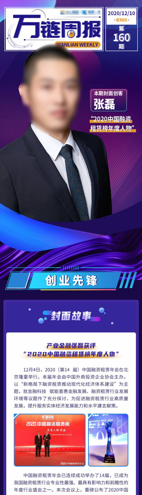 源文件下载【企业周报长图】编号：35190020348753084